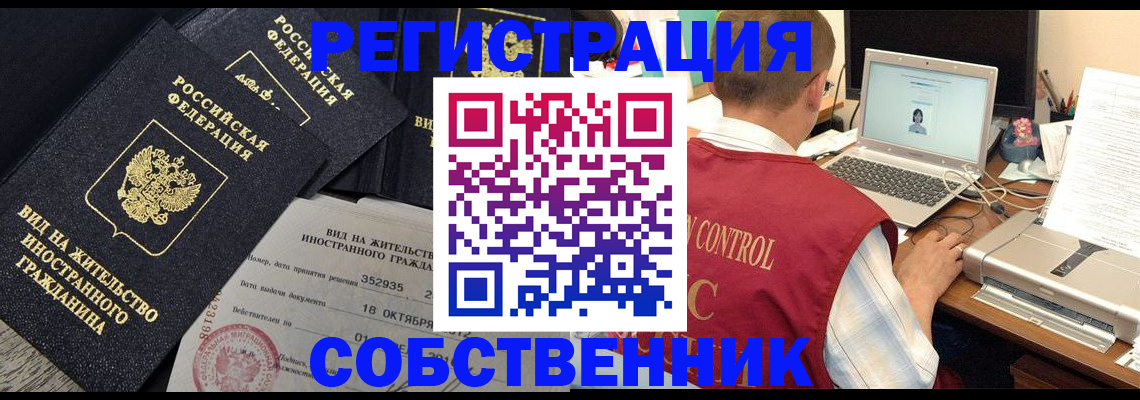 прописка от собственника в Соликамске