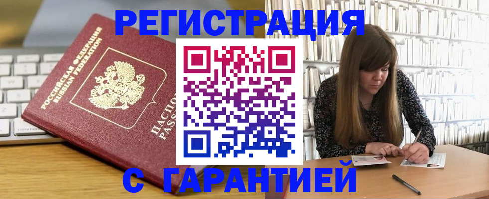 прописка в квартире в Соликамске