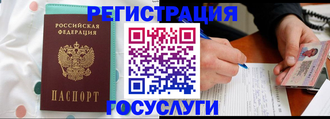 прописка для школы в Соликамске