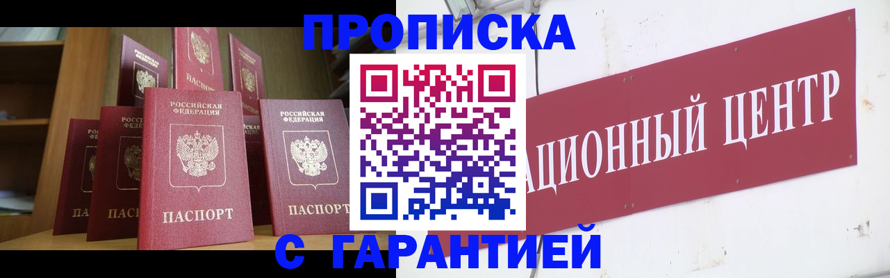 временная регистрация недорого в Соликамске