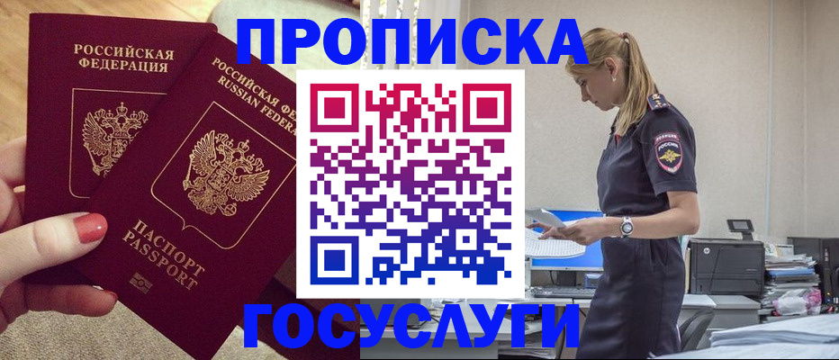 прописка поиск в Соликамске