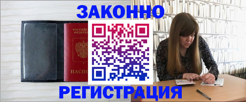 прописка в квартире в Соликамске