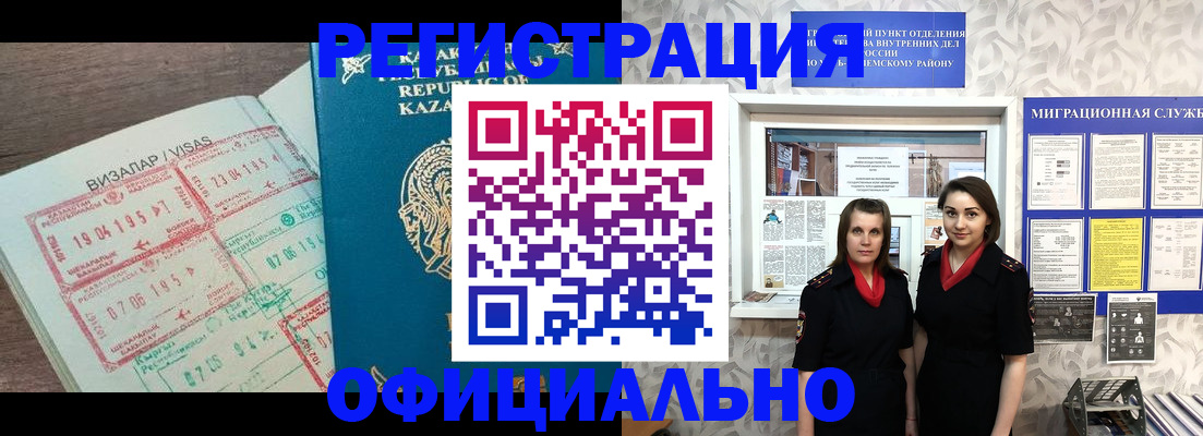 временная прописка в Соликамске