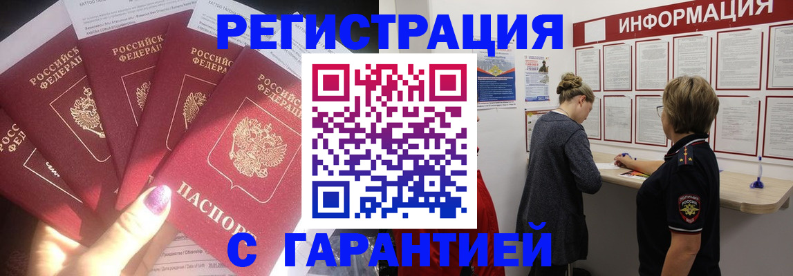 прописка гарантия в Соликамске