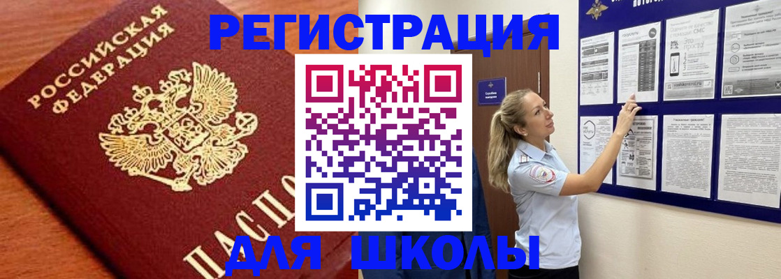 прописка ребенка в Соликамске
